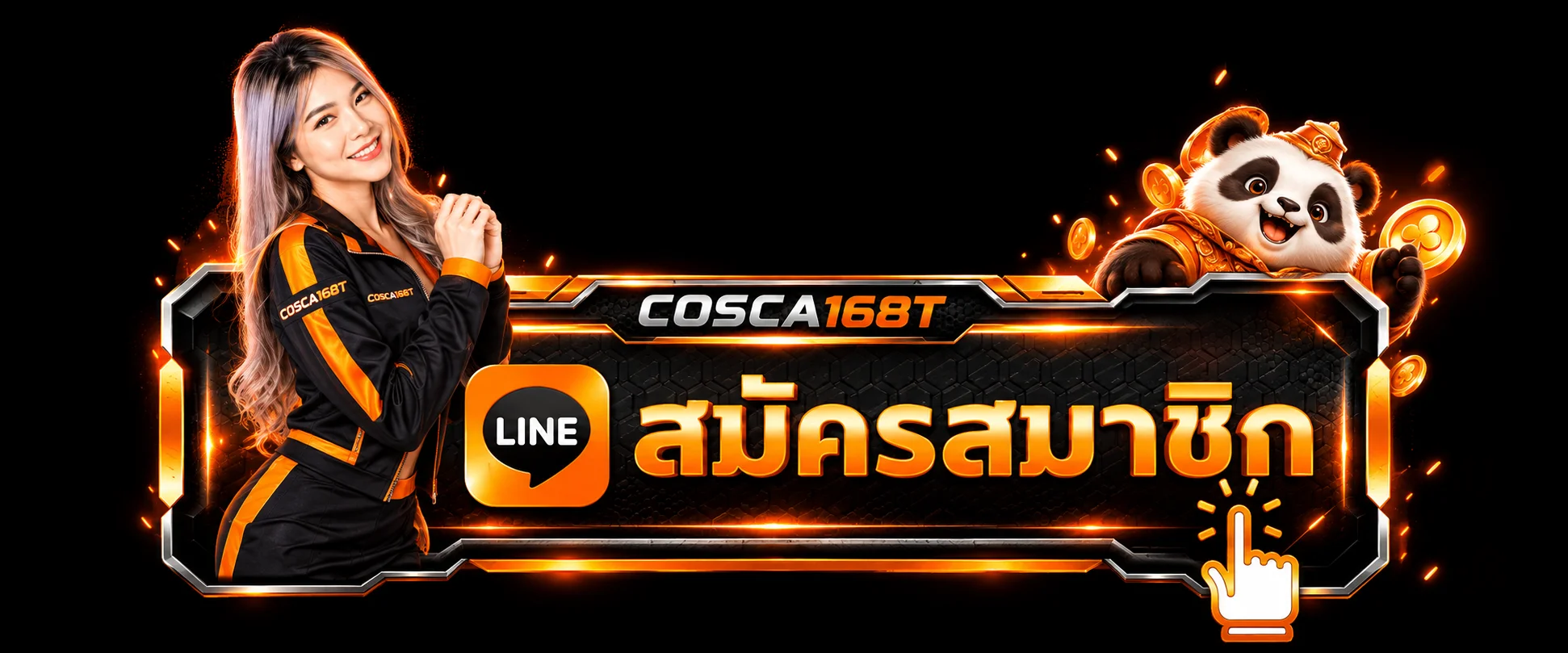 ทางเข้าสู่ระบบ COSCA168T โทนส้มดำ